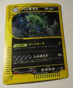 Pokemon TCG Expedition Base Set Tyranitar Holo e Card 127/128 Japanese 1st Ed. - Image 1