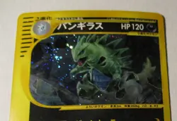 Pokemon TCG Expedition Base Set Tyranitar Holo e Card 127/128 Japanese 1st Ed. - Image 3