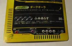 Pokemon TCG Expedition Base Set Tyranitar Holo e Card 127/128 Japanese 1st Ed. - Image 4