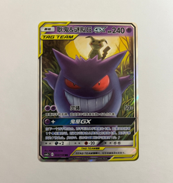 Pokemon Gengar & Mimikyu GX 033/150 Tag Team S-Chinese CSM2bC NM - Image 1