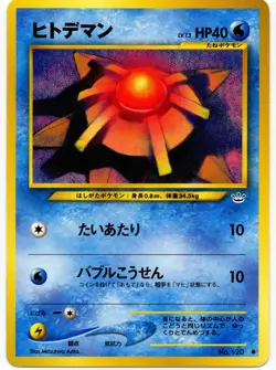 Pokemon - Japanese Awakening Legends Staryu 120 NM - Image 1