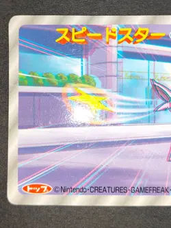196 Espeon Top 3D Card TCG Nintendo Japanese Pokemon Card Topsun eb178 - Image 2