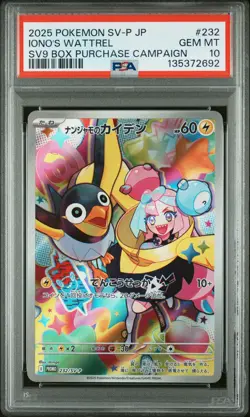 2025 POKEMON JPN SV-P PROMO #232 IONO'S WATTREL PSA 10 - Image 1