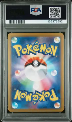 2025 POKEMON JPN SV-P PROMO #232 IONO'S WATTREL PSA 10 - Image 2