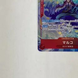 One Piece Card Marco OP03-013 SR Alt Art Promotion Pack Ex Vol. 1 Japanese NM - Image 5