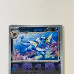 Pokemon Card Vaporeon Master Ball 134/165 Pokemon Card 151 sv2a Japanese NM - Image 2