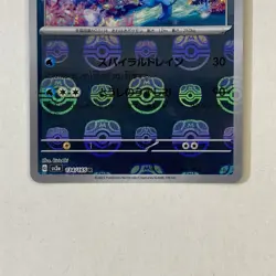 Pokemon Card Vaporeon Master Ball 134/165 Pokemon Card 151 sv2a Japanese NM - Image 3
