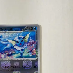 Pokemon Card Vaporeon Master Ball 134/165 Pokemon Card 151 sv2a Japanese NM - Image 5