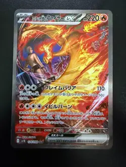 Pokemon Card Team Rocket's Moltres ex SAR 124/098 Glory of Team Rocket Japanese - Image 1