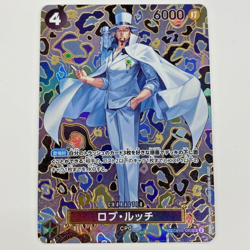 ONE PIECE Card Rob Lucci SR OP05-093 SPJapanese Emperors in the New World - NM - Image 1