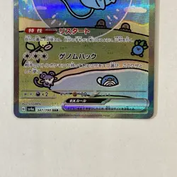 Shiny Mew ex 347/190 SAR Pokemon Card Shiny Treasure ex SV4a Holo Japanese NM - Image 3