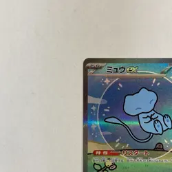 Shiny Mew ex 347/190 SAR Pokemon Card Shiny Treasure ex SV4a Holo Japanese NM - Image 4