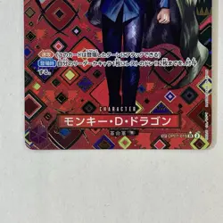 One Piece Card Monkey D. Dragon SR OP07-015 OP09 SP Emperors in New World NM - Image 3