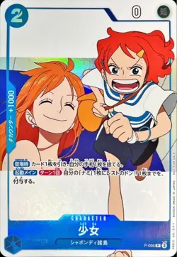 One Piece card game Promo Card Girl P-096 Nami One Piece magazine Japanese NM - Image 1