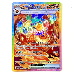Pokemon Card Flareon ex SAR 202/187 sv8a from Japanese Terastal Festival set NM - Image 1