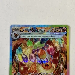 Pokemon Card Flareon ex SAR 202/187 sv8a from Japanese Terastal Festival set NM - Image 2