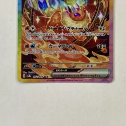 Pokemon Card Flareon ex SAR 202/187 sv8a from Japanese Terastal Festival set NM - Image 3