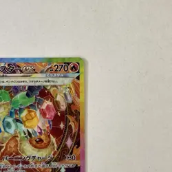 Pokemon Card Flareon ex SAR 202/187 sv8a from Japanese Terastal Festival set NM - Image 5
