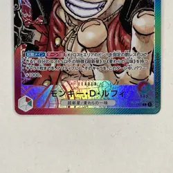 Monkey D. Luffy (Art Art) OP01-003 L ROMANCE DAWN - ONE PIECE Card Game NM - Image 3
