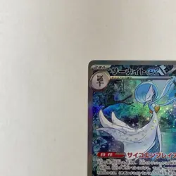 Gardevoir ex SAR 348/190 sv4a Japanese Pokemon Card Shiny Treasure ex NM - Image 4