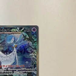 Gardevoir ex SAR 348/190 sv4a Japanese Pokemon Card Shiny Treasure ex NM - Image 5