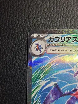 Garchomp ex SAR 085/062 sv3a Japanese Pokemon Card Raging Surf - NM - Image 2