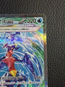 Garchomp ex SAR 085/062 sv3a Japanese Pokemon Card Raging Surf - NM - Image 3
