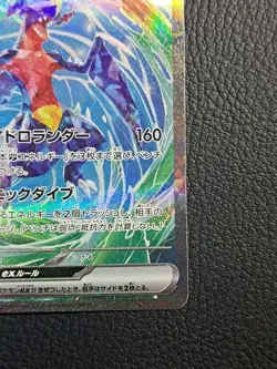 Garchomp ex SAR 085/062 sv3a Japanese Pokemon Card Raging Surf - NM - Image 5