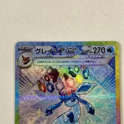 Pokemon Card Glaceon ex SAR 206/187 sv8a Japanese Terastal Festival set NM - Image 2