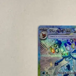Pokemon Card Glaceon ex SAR 206/187 sv8a Japanese Terastal Festival set NM - Image 4