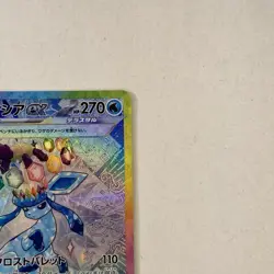 Pokemon Card Glaceon ex SAR 206/187 sv8a Japanese Terastal Festival set NM - Image 5