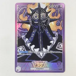 King (Alt Art) OP01-091 L ROMANCE DAWN - ONE PIECE Card Game Japanese NM - Image 1