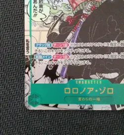Roronoa Zoro OP06-118 SEC Comic Parallel Manga Alt Art One Piece Card Japanese - Image 4