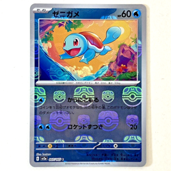 Pokemon Card Squirtle C 007/165 MASTER BALL REVERSE Pokemon 151 SV2a Japanese NM - Image 1