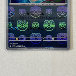 Pokemon Card Squirtle C 007/165 MASTER BALL REVERSE Pokemon 151 SV2a Japanese NM - Image 3