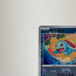 Pokemon Card Squirtle C 007/165 MASTER BALL REVERSE Pokemon 151 SV2a Japanese NM - Image 4