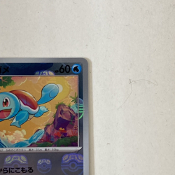 Pokemon Card Squirtle C 007/165 MASTER BALL REVERSE Pokemon 151 SV2a Japanese NM - Image 5