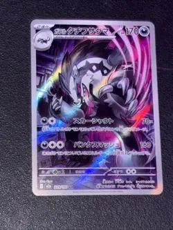 Galarian Obstagoon AR 209/193 M2a MEGA Dream ex Pokemon Card Japanese Near Mint - Image 1
