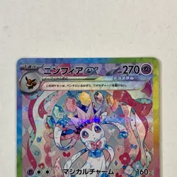 Pokemon Card Sylveon ex SAR 212/187 sv8a Terastal Festival ex Japanese NM - Image 2