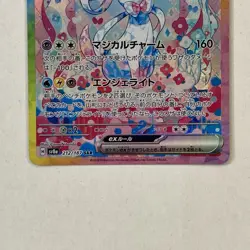 Pokemon Card Sylveon ex SAR 212/187 sv8a Terastal Festival ex Japanese NM - Image 3