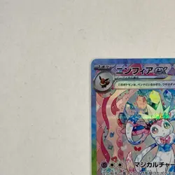 Pokemon Card Sylveon ex SAR 212/187 sv8a Terastal Festival ex Japanese NM - Image 4