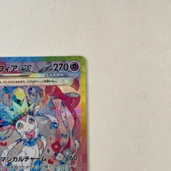 Pokemon Card Sylveon ex SAR 212/187 sv8a Terastal Festival ex Japanese NM - Image 5