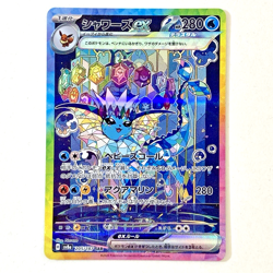 Pokemon Card Vaporeon ex SAR 205/187 sv8a Terastal Festival ex Japanese NM - Image 1