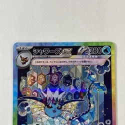 Pokemon Card Vaporeon ex SAR 205/187 sv8a Terastal Festival ex Japanese NM - Image 2