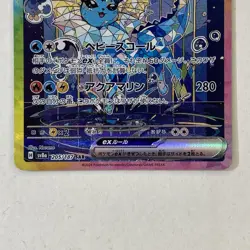 Pokemon Card Vaporeon ex SAR 205/187 sv8a Terastal Festival ex Japanese NM - Image 3