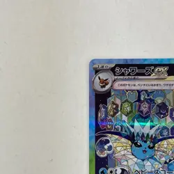 Pokemon Card Vaporeon ex SAR 205/187 sv8a Terastal Festival ex Japanese NM - Image 4