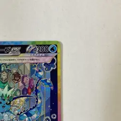 Pokemon Card Vaporeon ex SAR 205/187 sv8a Terastal Festival ex Japanese NM - Image 5