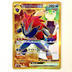 Pokemon Card N's Zoroark ex UR 131/100 sv9 Japanese Battle Partners - NM - Image 1