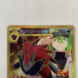 Pokemon Card N's Zoroark ex UR 131/100 sv9 Japanese Battle Partners - NM - Image 2
