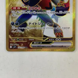 Pokemon Card N's Zoroark ex UR 131/100 sv9 Japanese Battle Partners - NM - Image 3